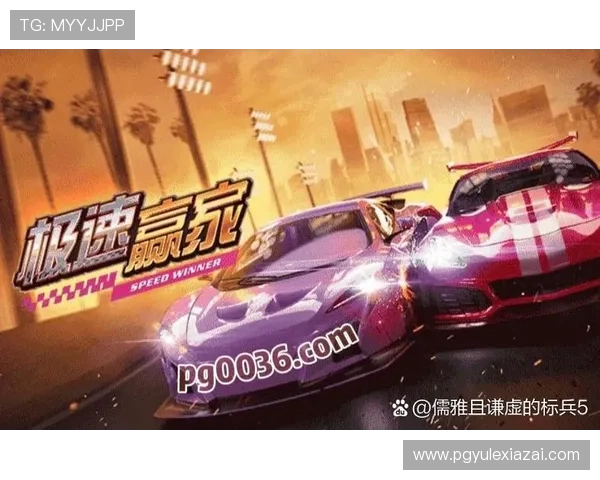 下载PG电子问鼎，开启你的专属电子娱乐新世界，体验多样玩法