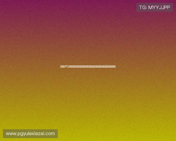 如何在PG电子旗舰网页版押注中实现资金快速周转，提升整体游戏收益的实用指南